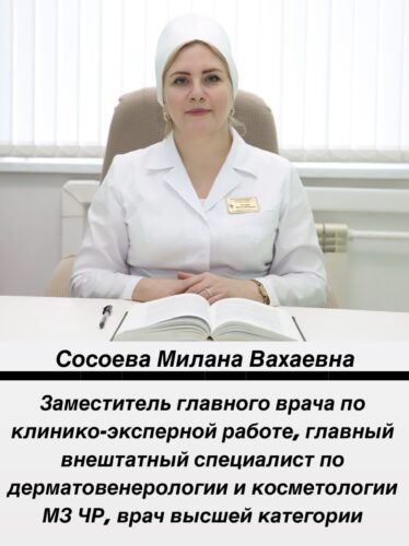 Руководство